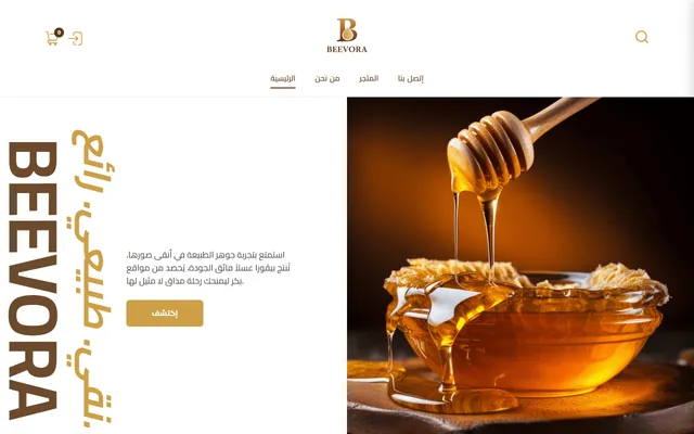 بيفورا
