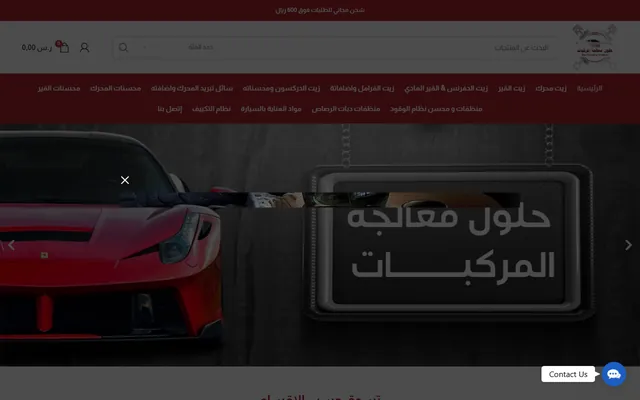 حلول معالجة المركبات