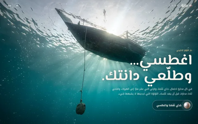 دانة