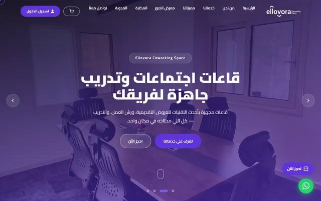 إيلوفورا لمساحات العمل