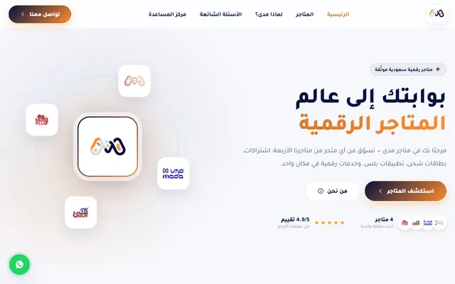 مدى سنتر