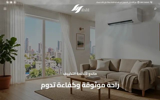 ماندو