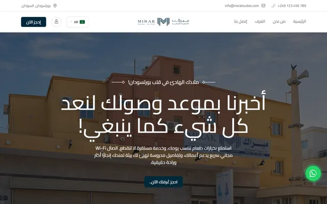 ميراك