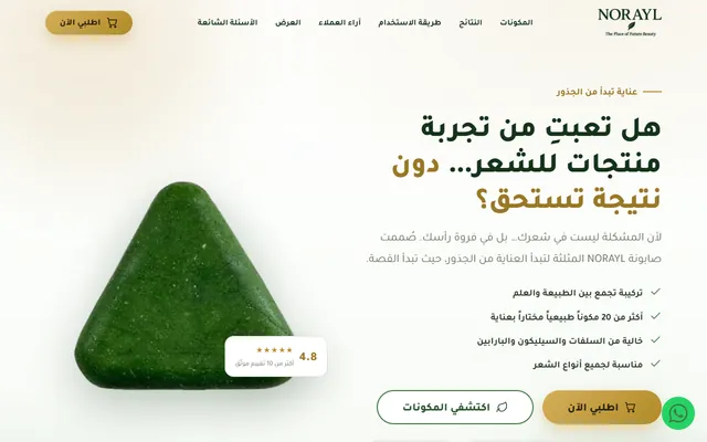 نورايل