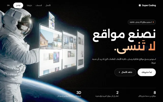 استوديو سوبر كودينج