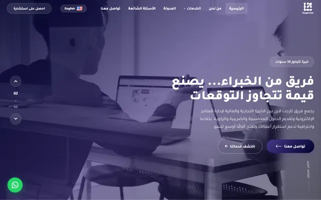 تارجت لاين