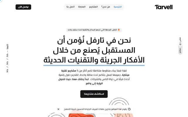 تارفيل