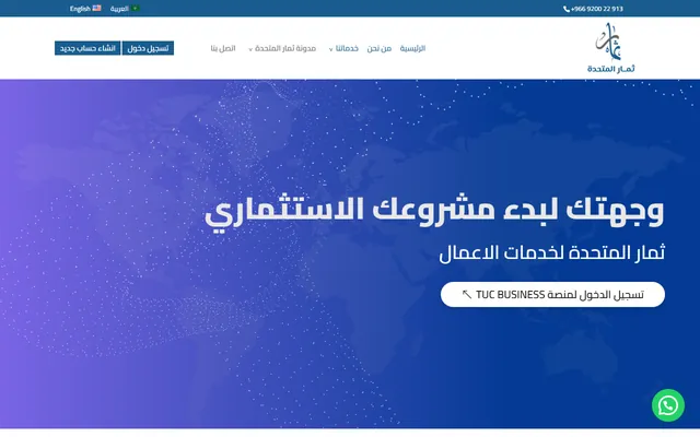 ثمار المتحدة