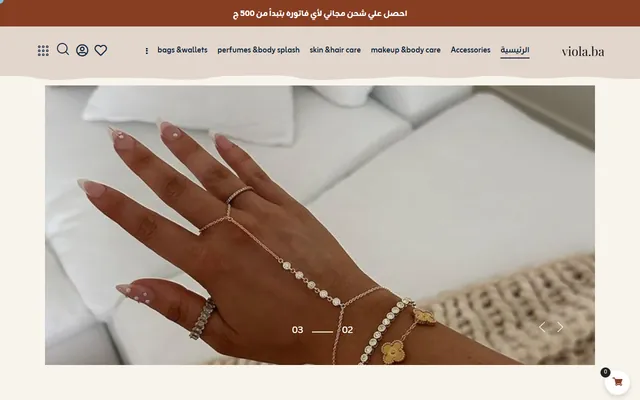 فيولا ستور
